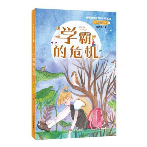 逃出诡异的塔楼